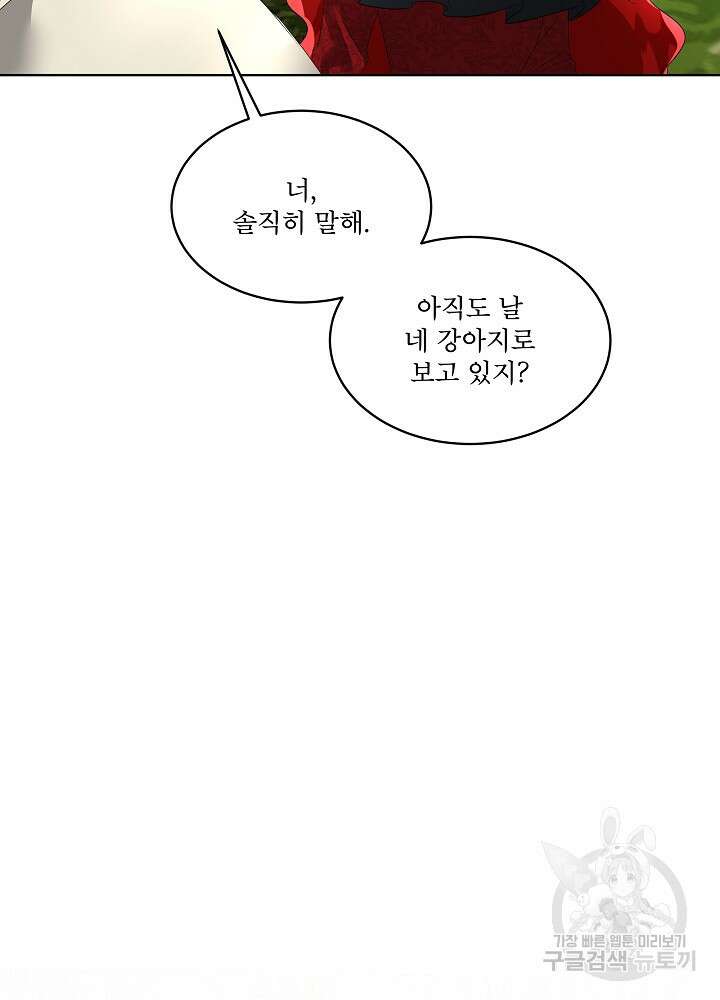 남주를 임시보호 중입니다 28화 90