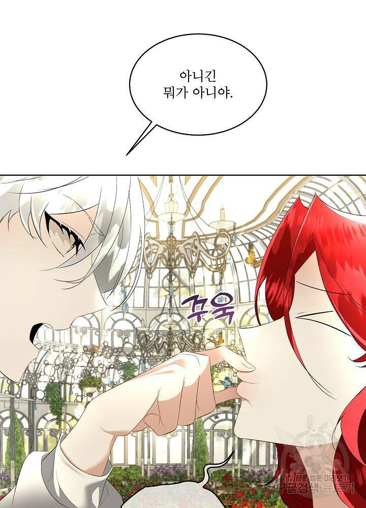 남주를 임시보호 중입니다 28화 99