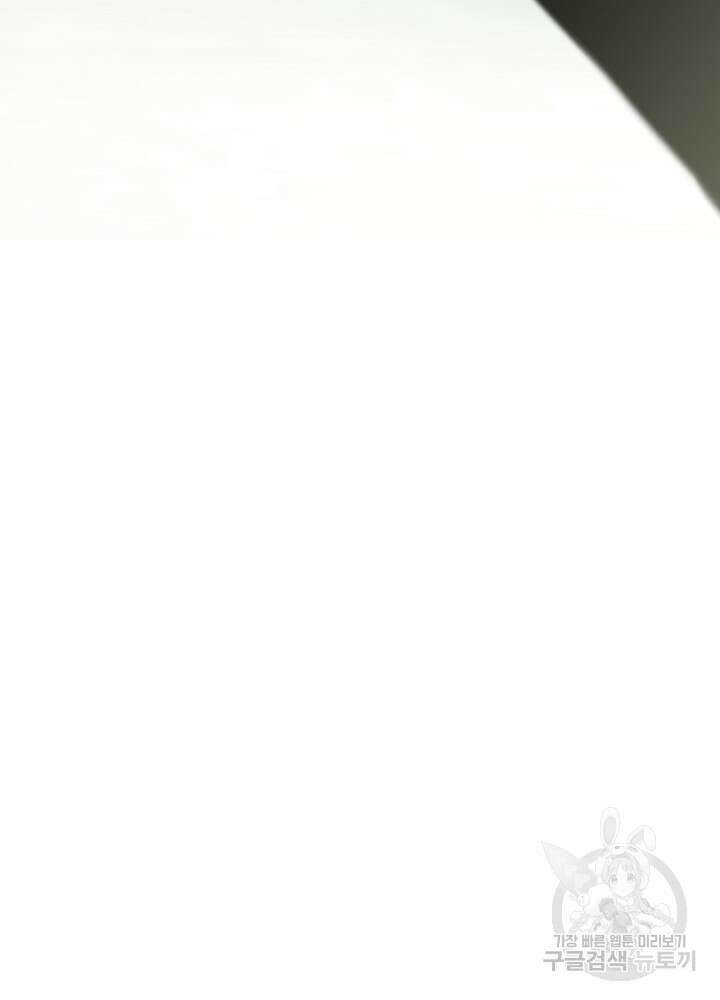 남주를 임시보호 중입니다 28화 105