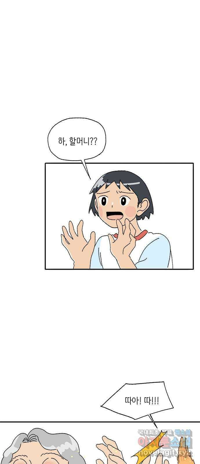 고양이 타타 3화 12