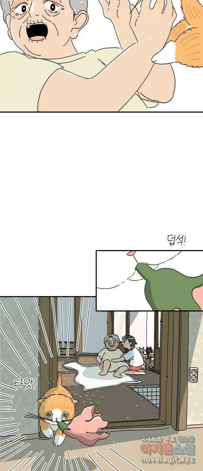 고양이 타타 3화 13