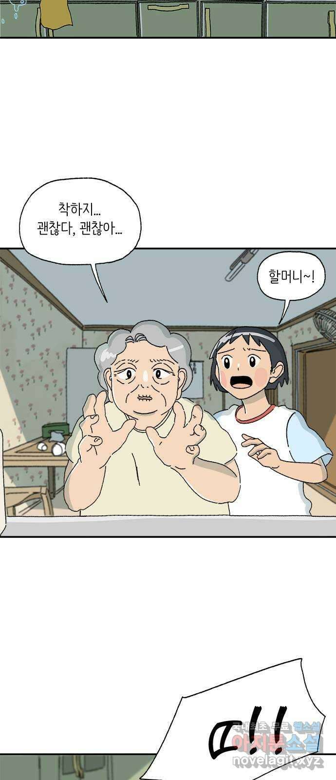 고양이 타타 3화 19