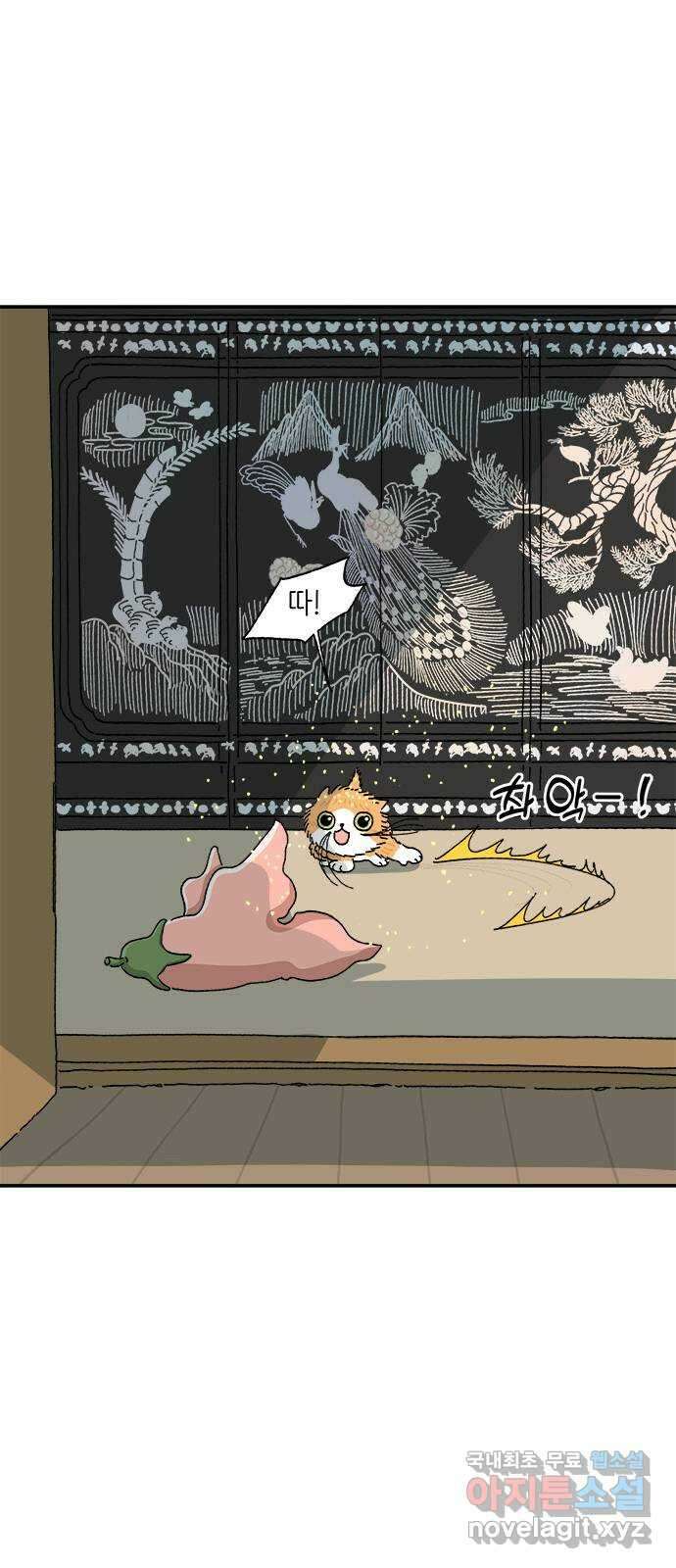 고양이 타타 3화 22