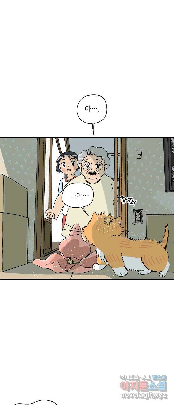 고양이 타타 3화 23
