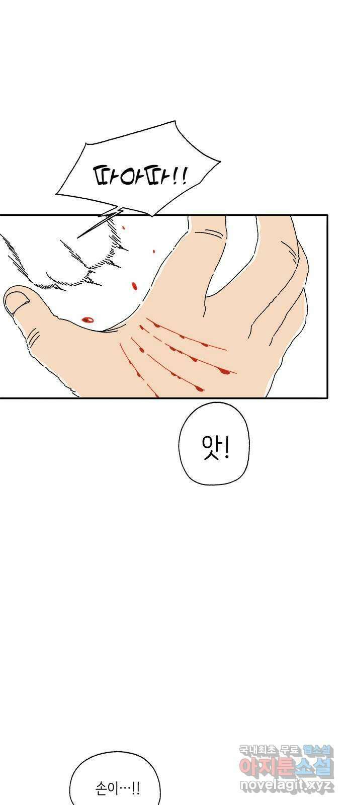 고양이 타타 3화 27