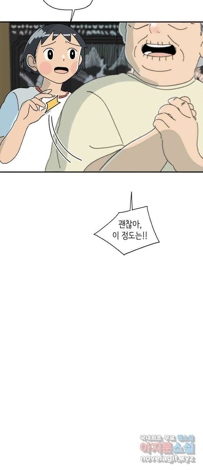 고양이 타타 3화 28