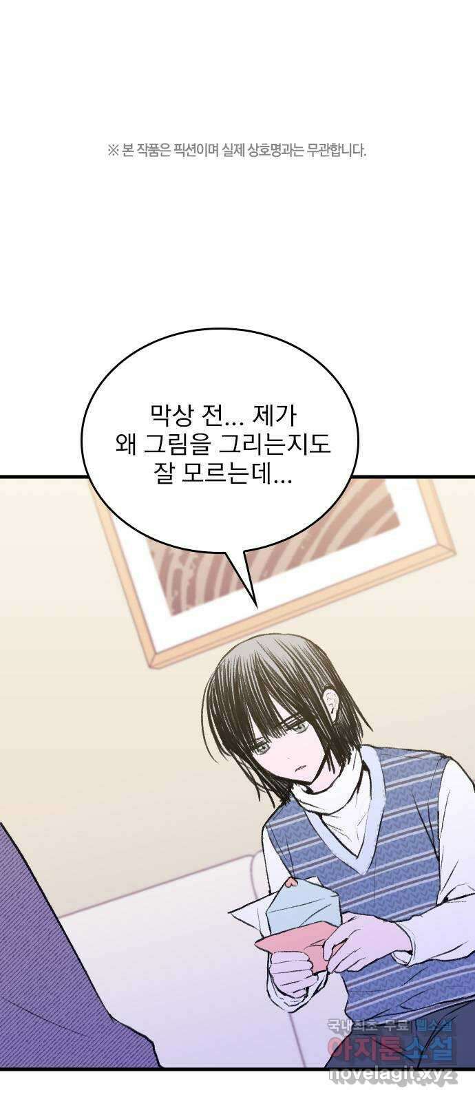 6월의 라벤더 45화 1