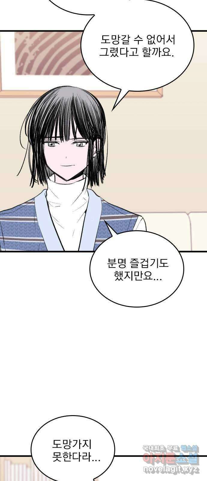 6월의 라벤더 45화 7