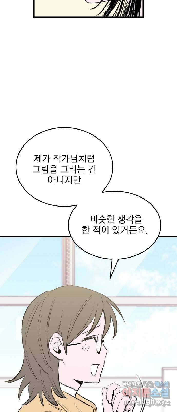 6월의 라벤더 45화 11