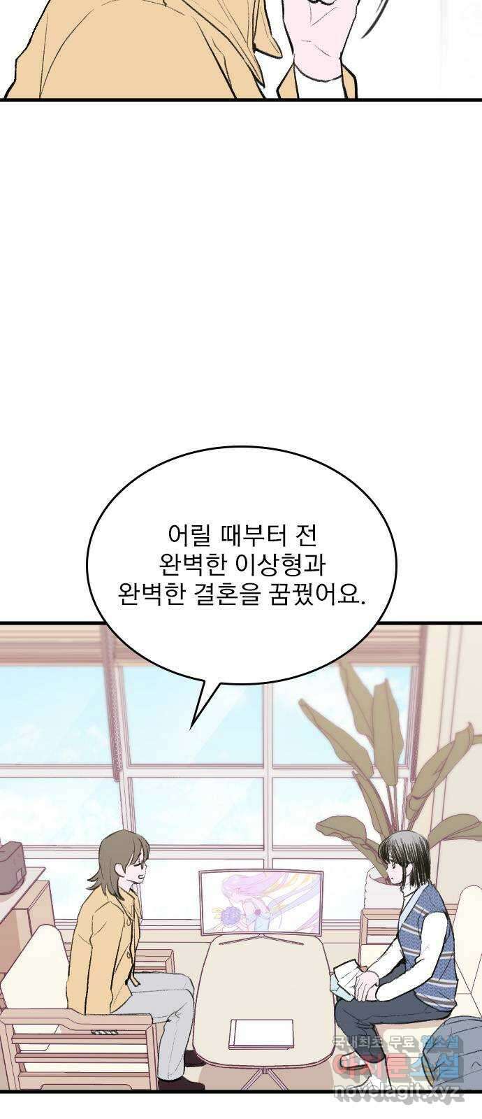 6월의 라벤더 45화 12