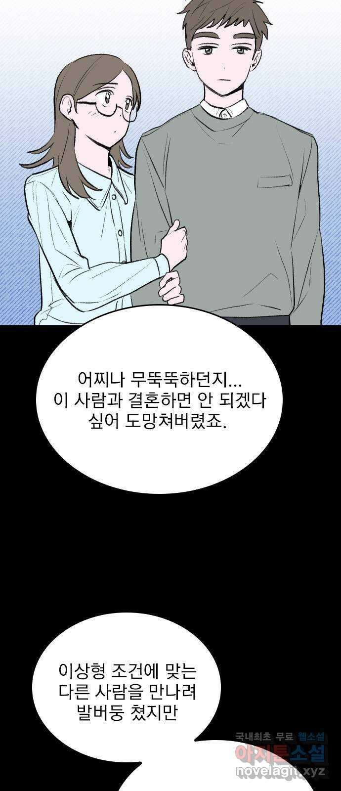 6월의 라벤더 45화 14