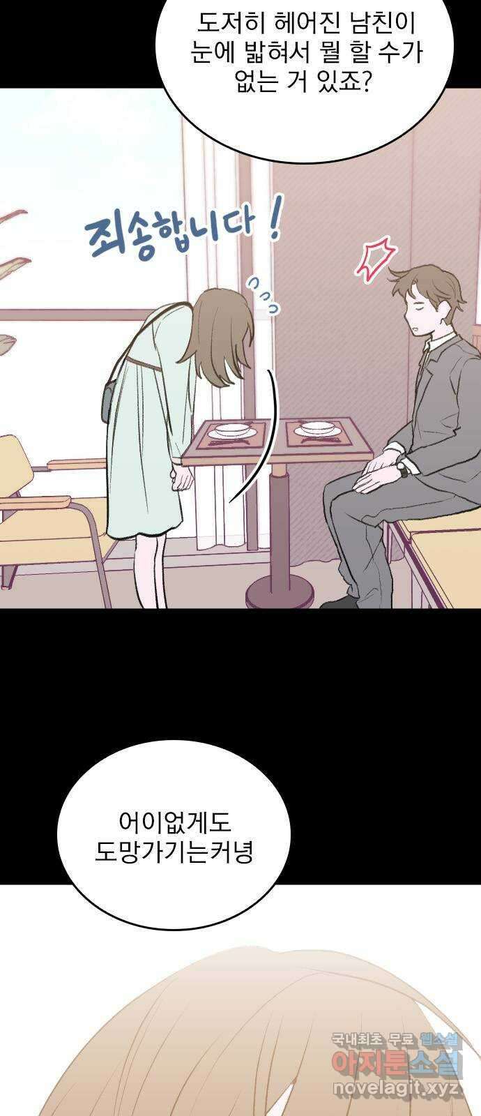 6월의 라벤더 45화 15