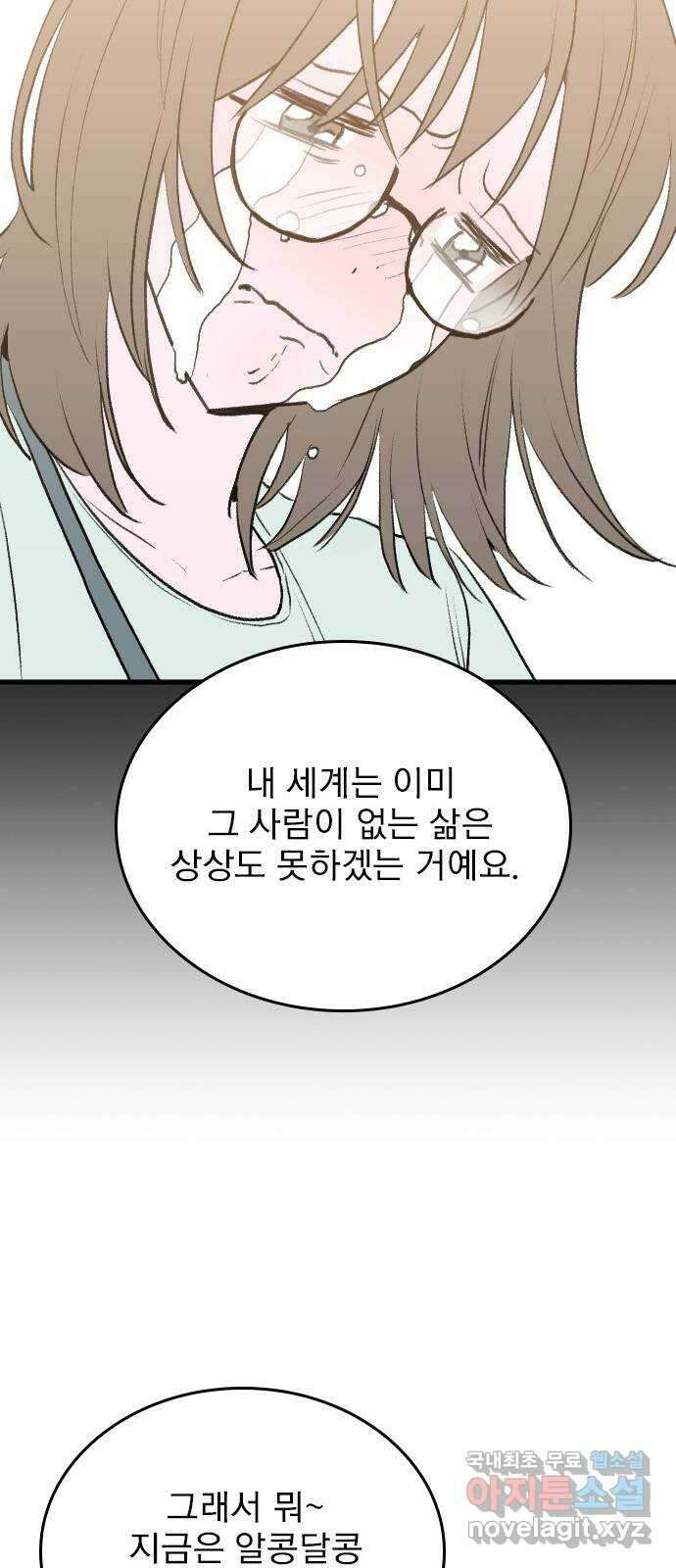 6월의 라벤더 45화 16