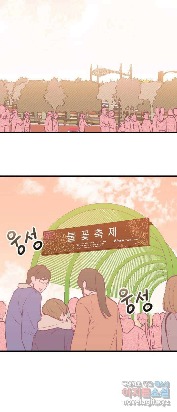 6월의 라벤더 45화 24