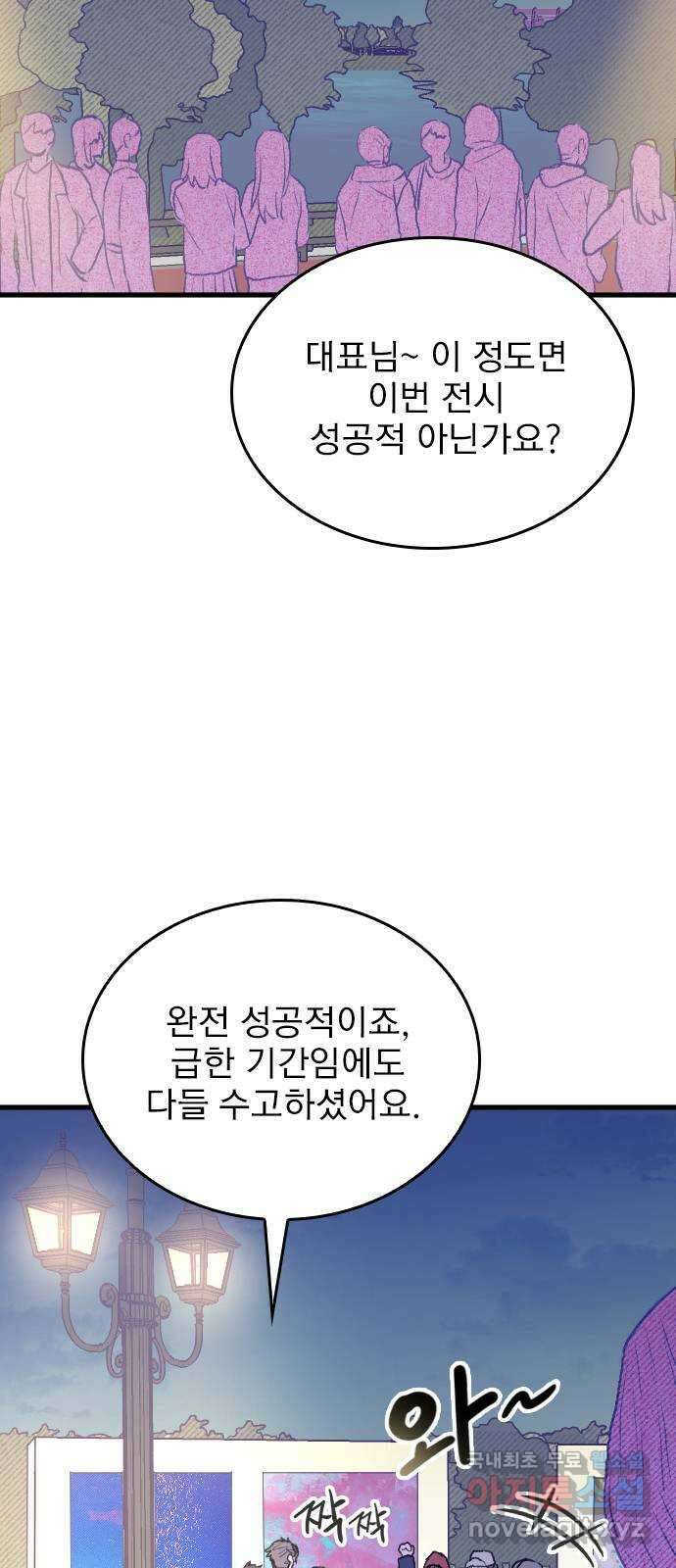 6월의 라벤더 45화 27