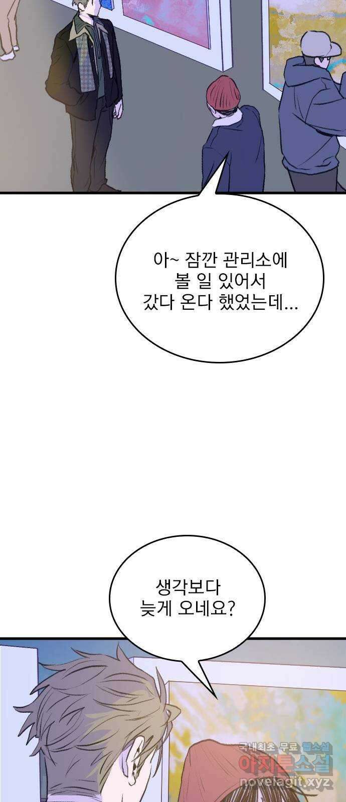 6월의 라벤더 45화 30