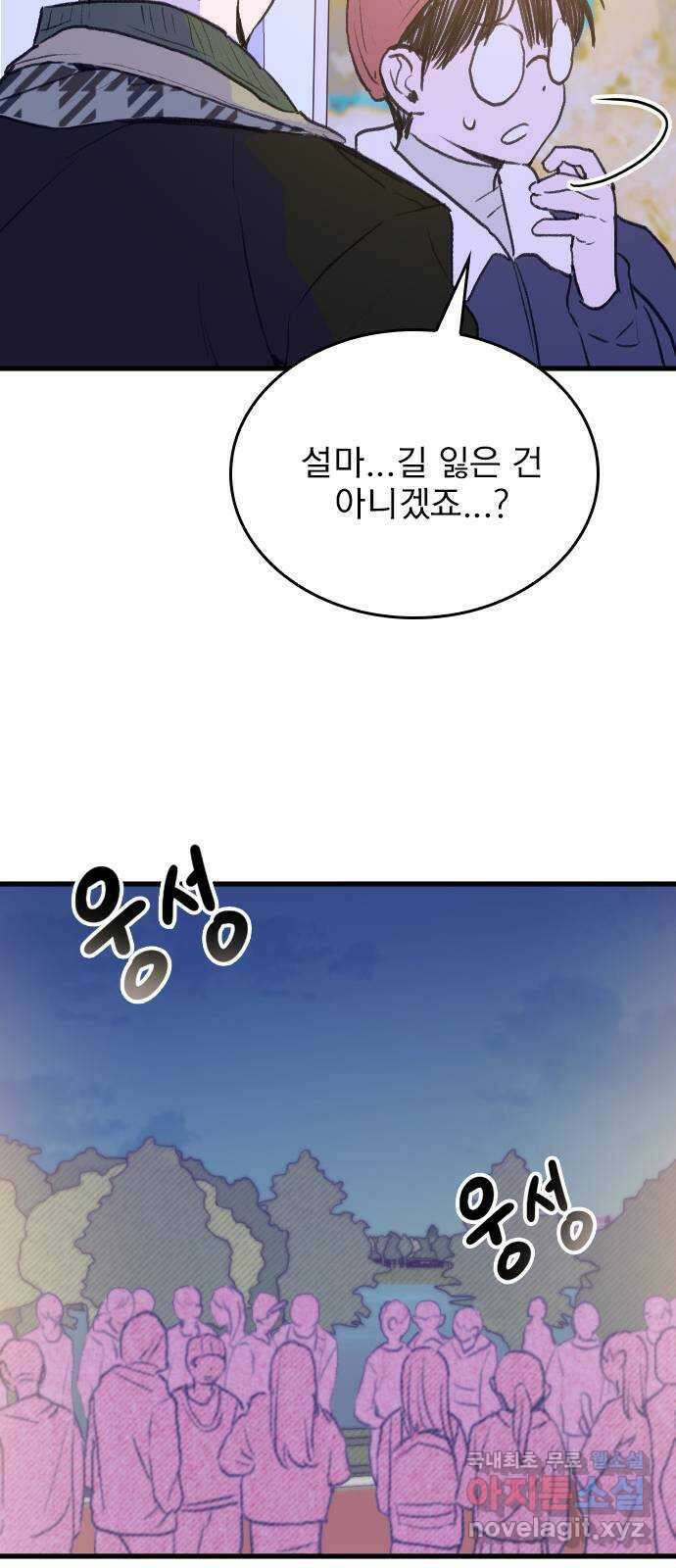 6월의 라벤더 45화 31