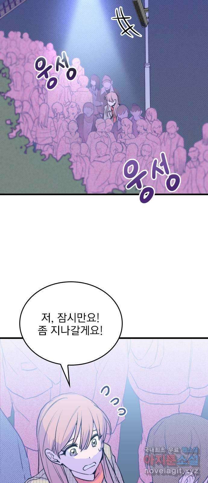 6월의 라벤더 45화 36