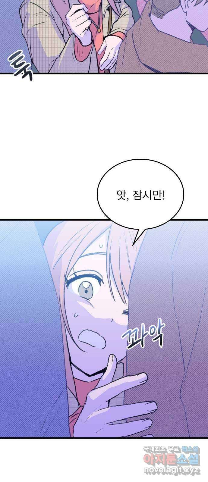 6월의 라벤더 45화 37