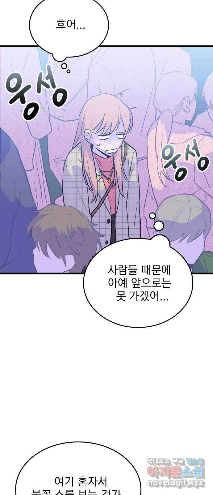 6월의 라벤더 45화 39