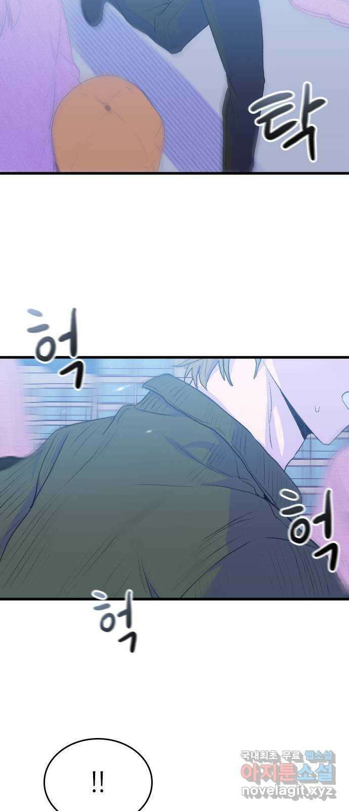6월의 라벤더 45화 42