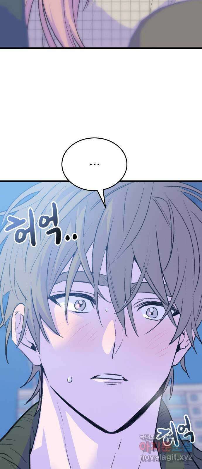 6월의 라벤더 45화 45