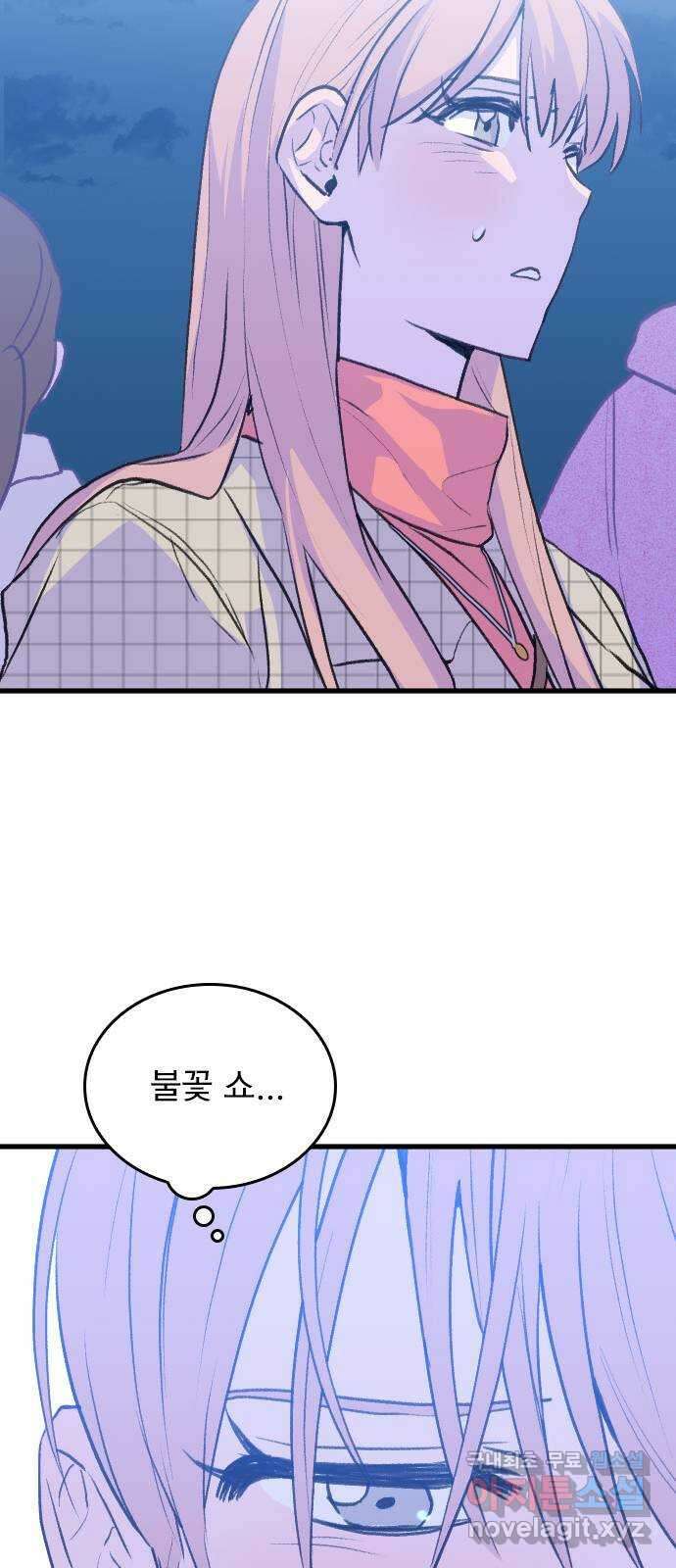 6월의 라벤더 45화 49
