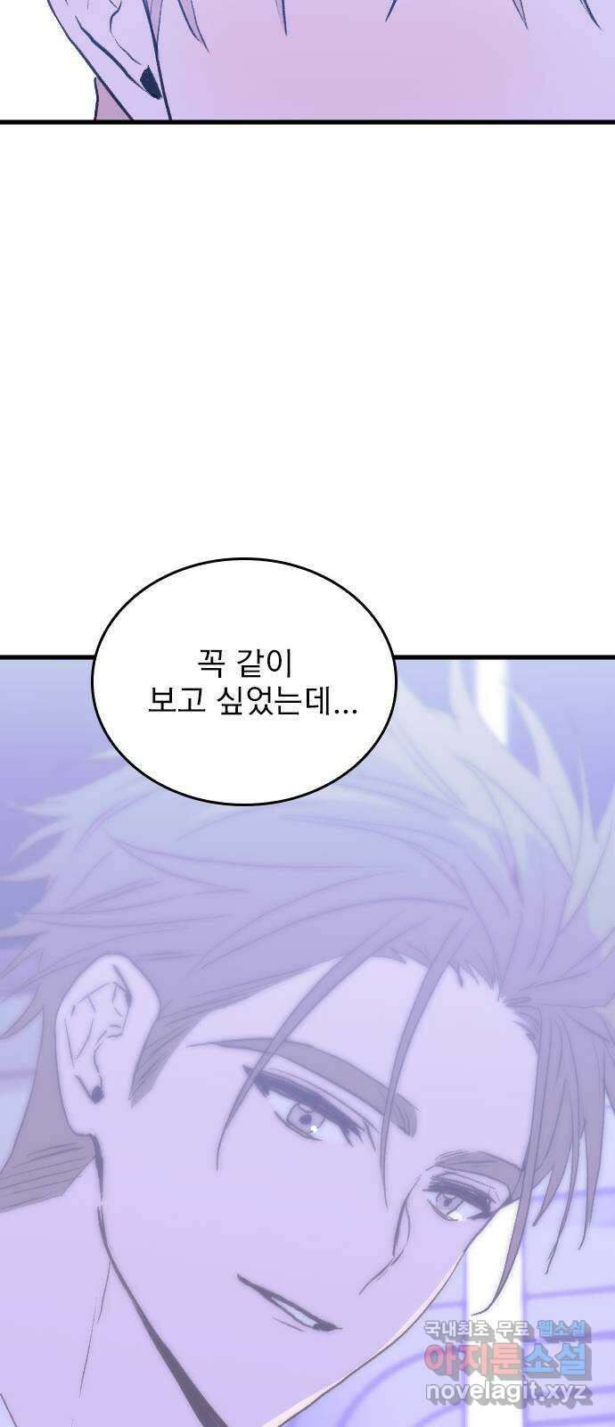 6월의 라벤더 45화 50