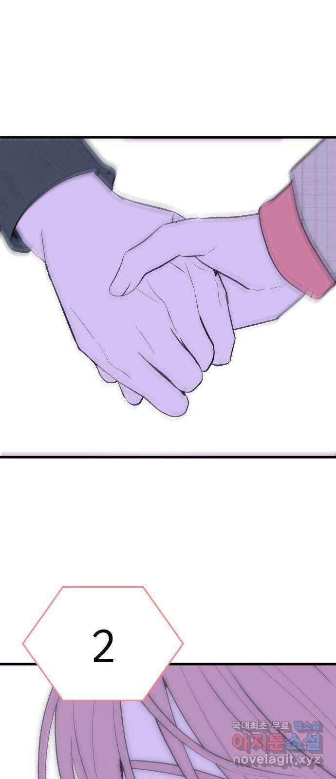 6월의 라벤더 45화 61