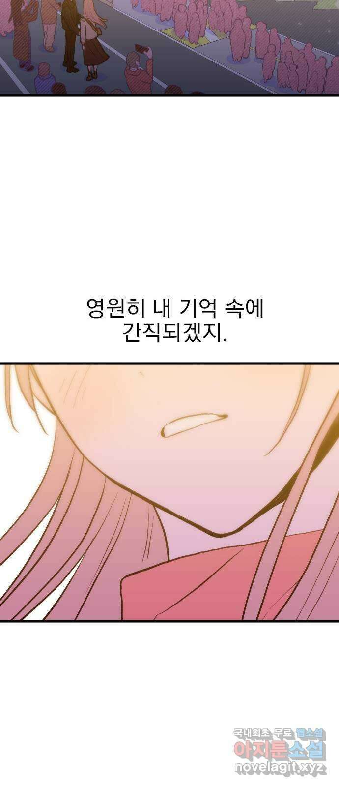 6월의 라벤더 45화 76
