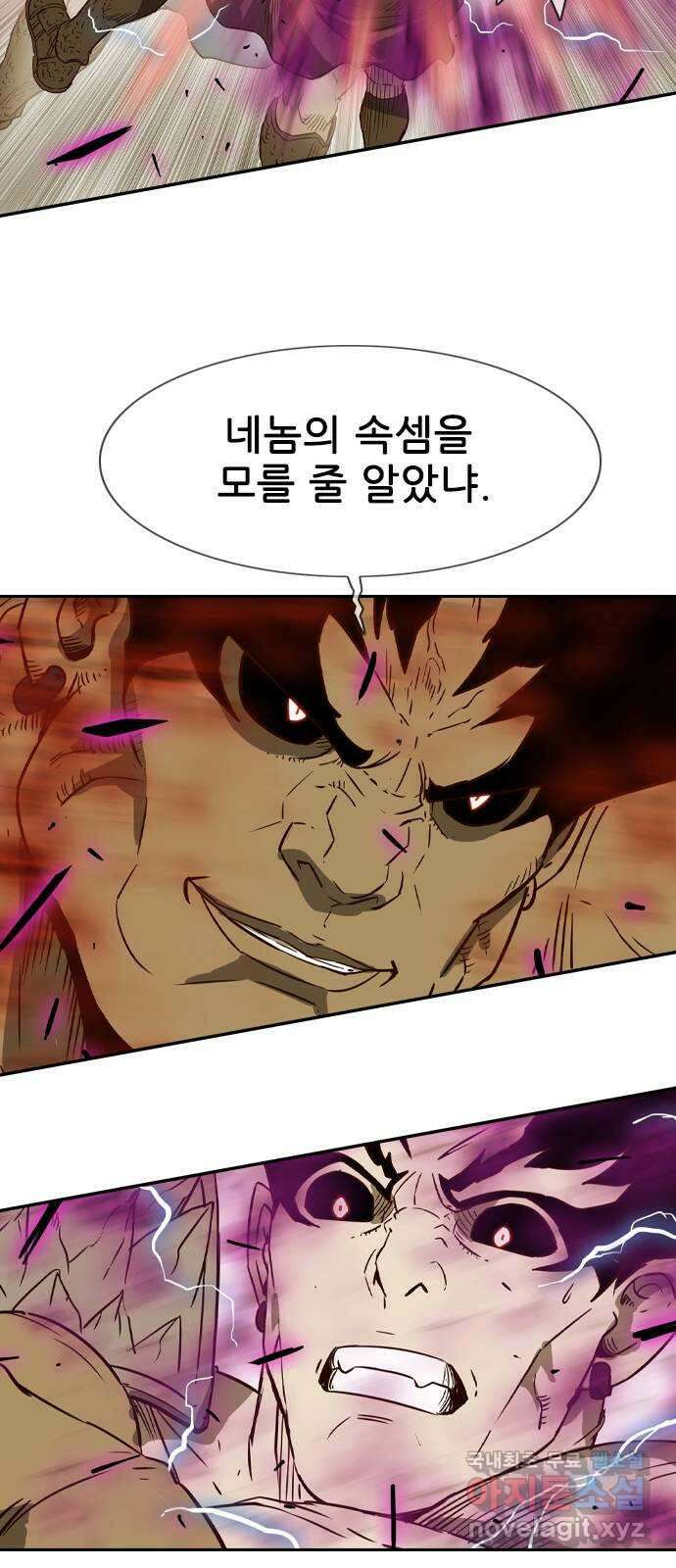 마법스크롤 상인 지오 시즌4 43화 Exile 6 12