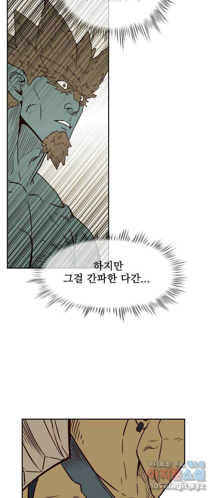 마법스크롤 상인 지오 시즌4 43화 Exile 6 14