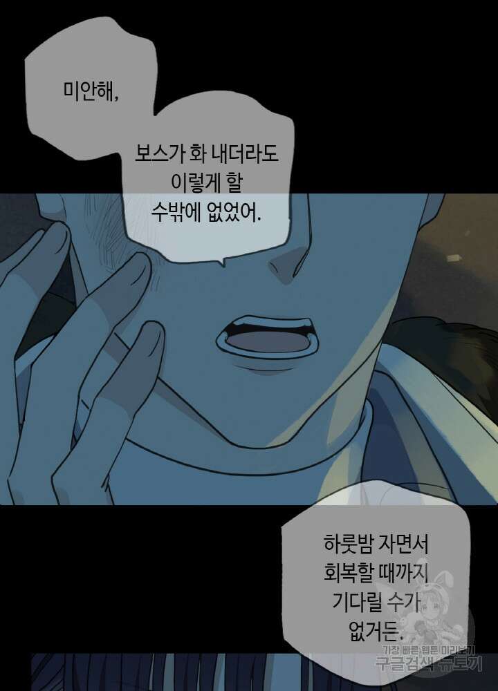 제로 : 아포칼립스의 회귀자 9화 2