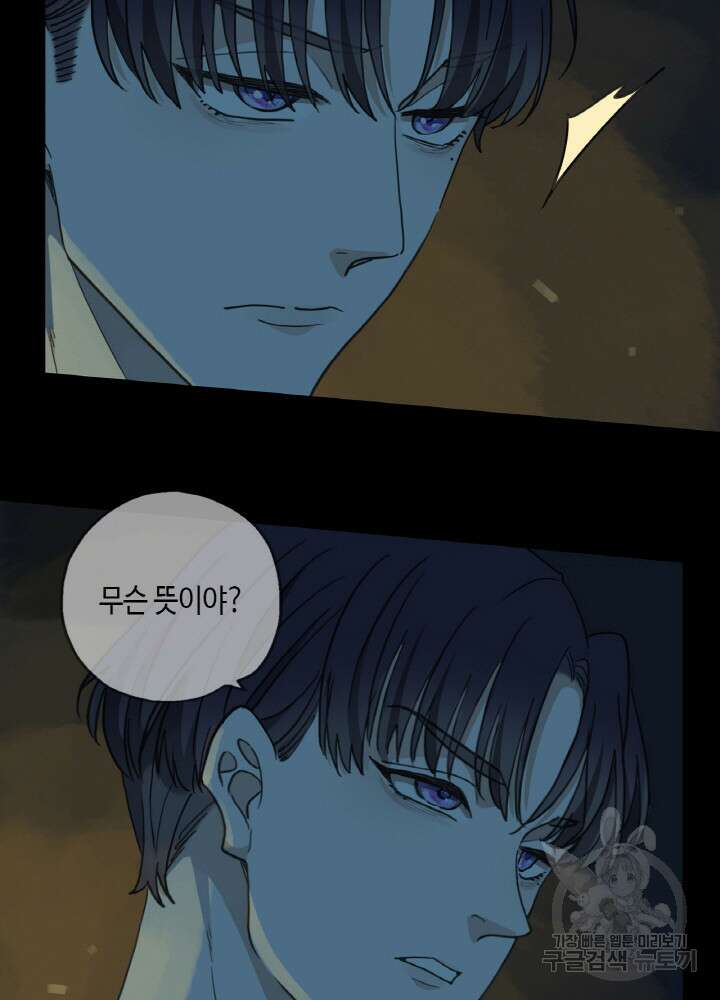 제로 : 아포칼립스의 회귀자 9화 3