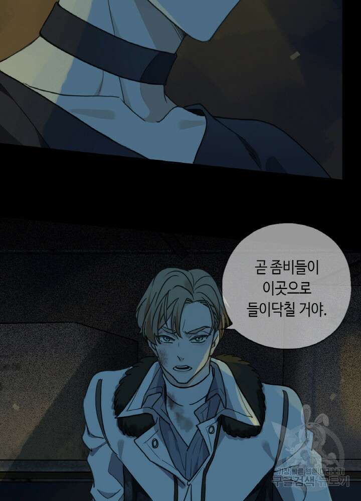 제로 : 아포칼립스의 회귀자 9화 4