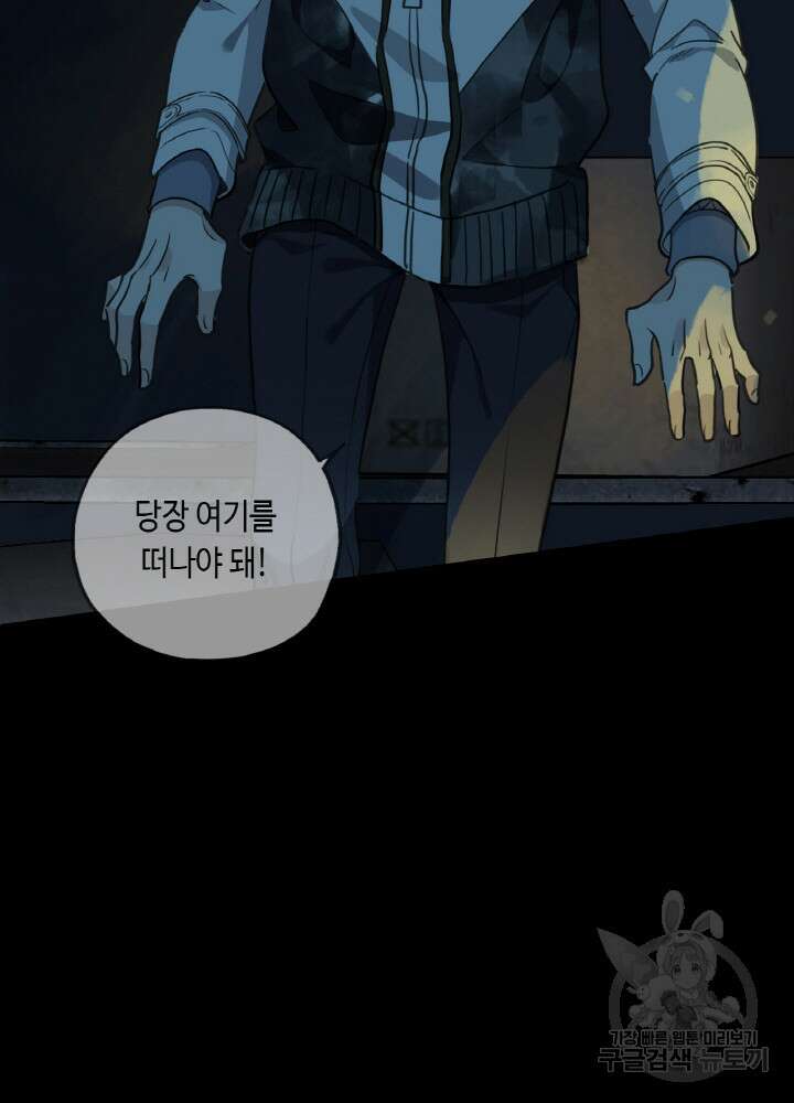 제로 : 아포칼립스의 회귀자 9화 5