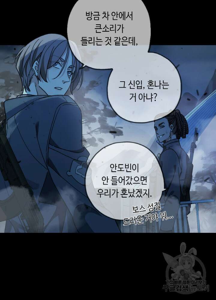 제로 : 아포칼립스의 회귀자 9화 8
