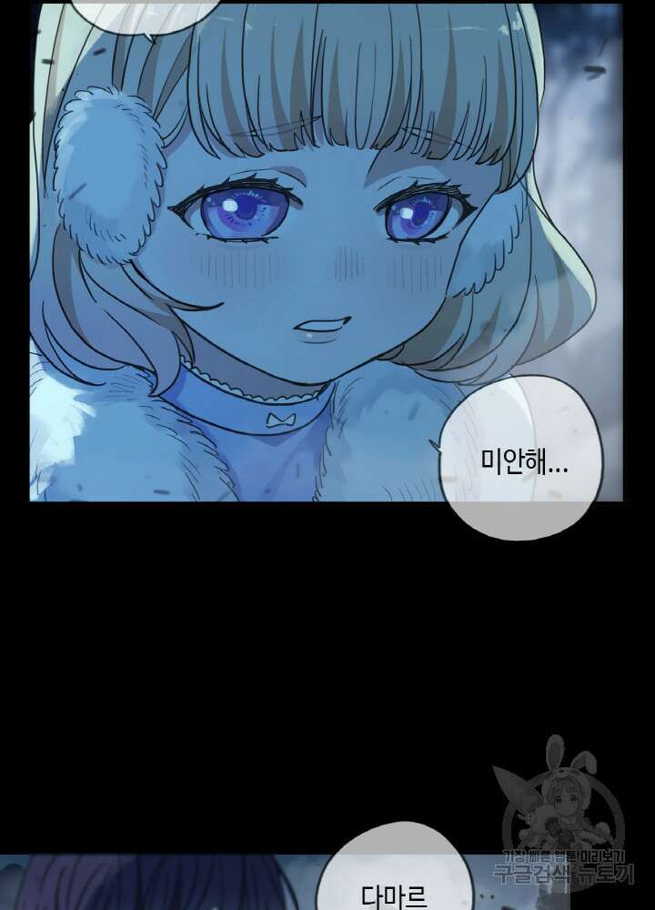 제로 : 아포칼립스의 회귀자 9화 13