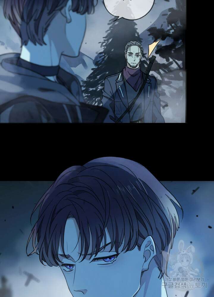 제로 : 아포칼립스의 회귀자 9화 14