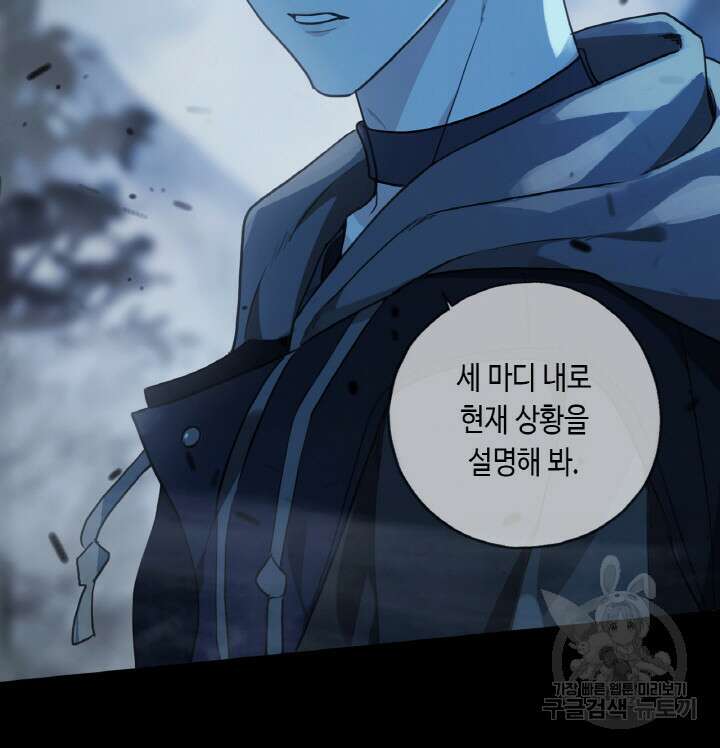 제로 : 아포칼립스의 회귀자 9화 15