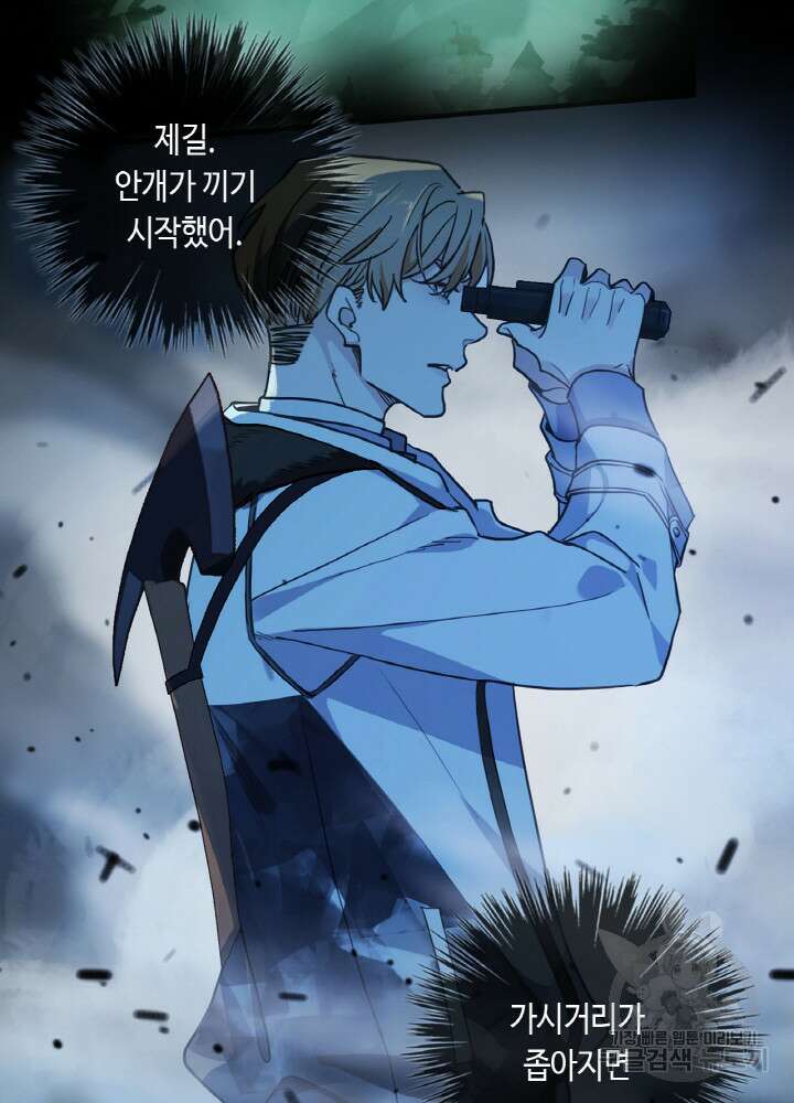 제로 : 아포칼립스의 회귀자 9화 18
