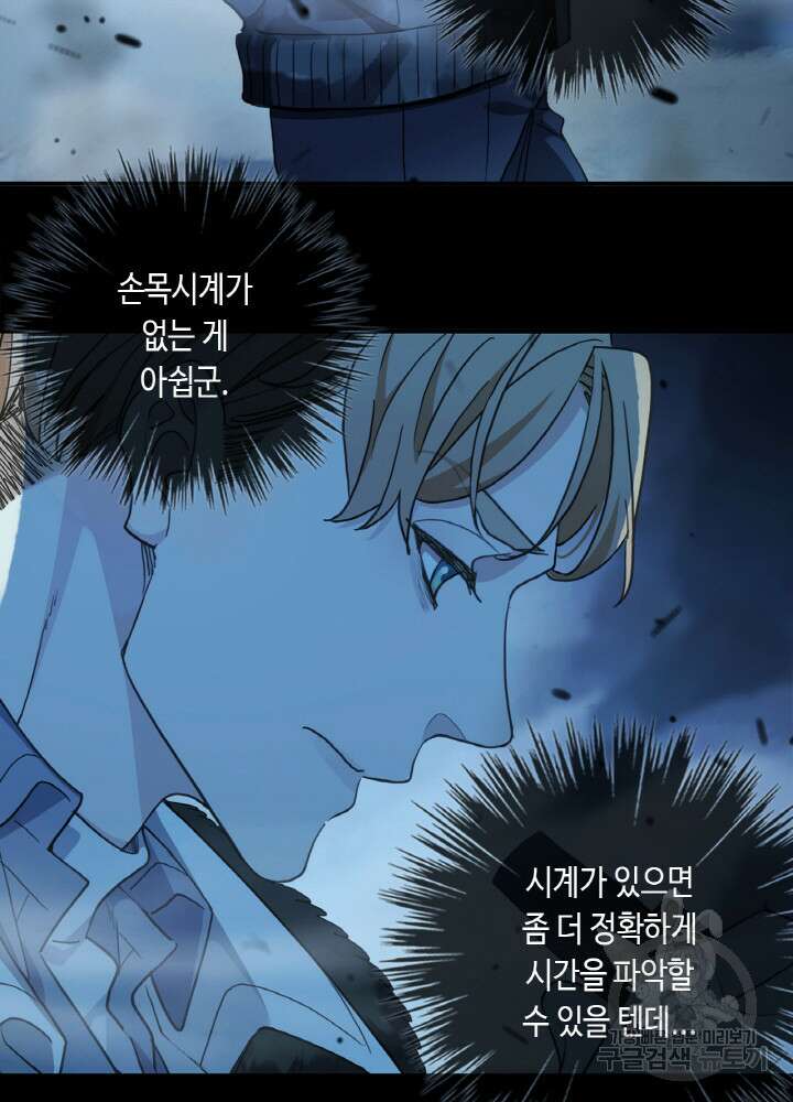제로 : 아포칼립스의 회귀자 9화 19