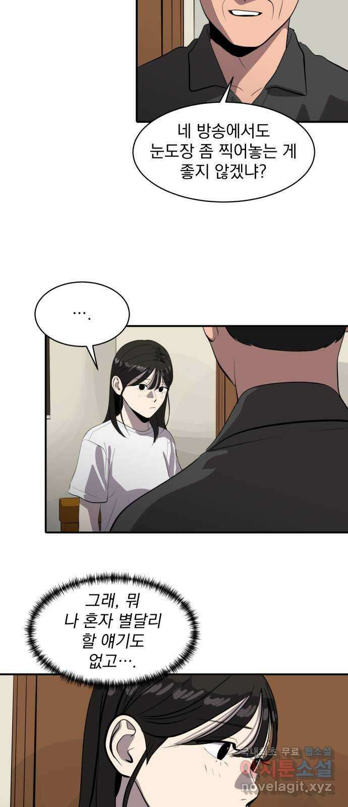 수희0(tngmlek0) 83화 3