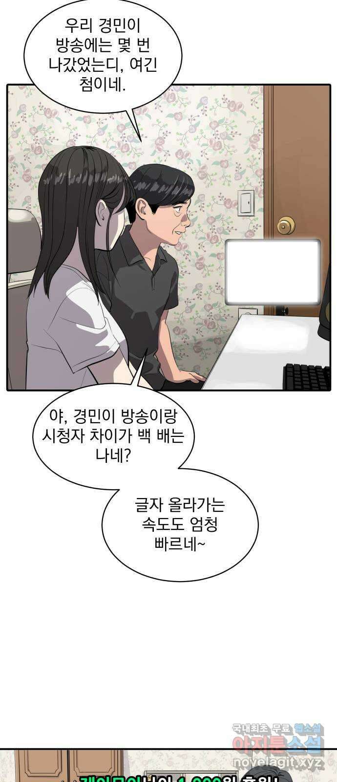 수희0(tngmlek0) 83화 6