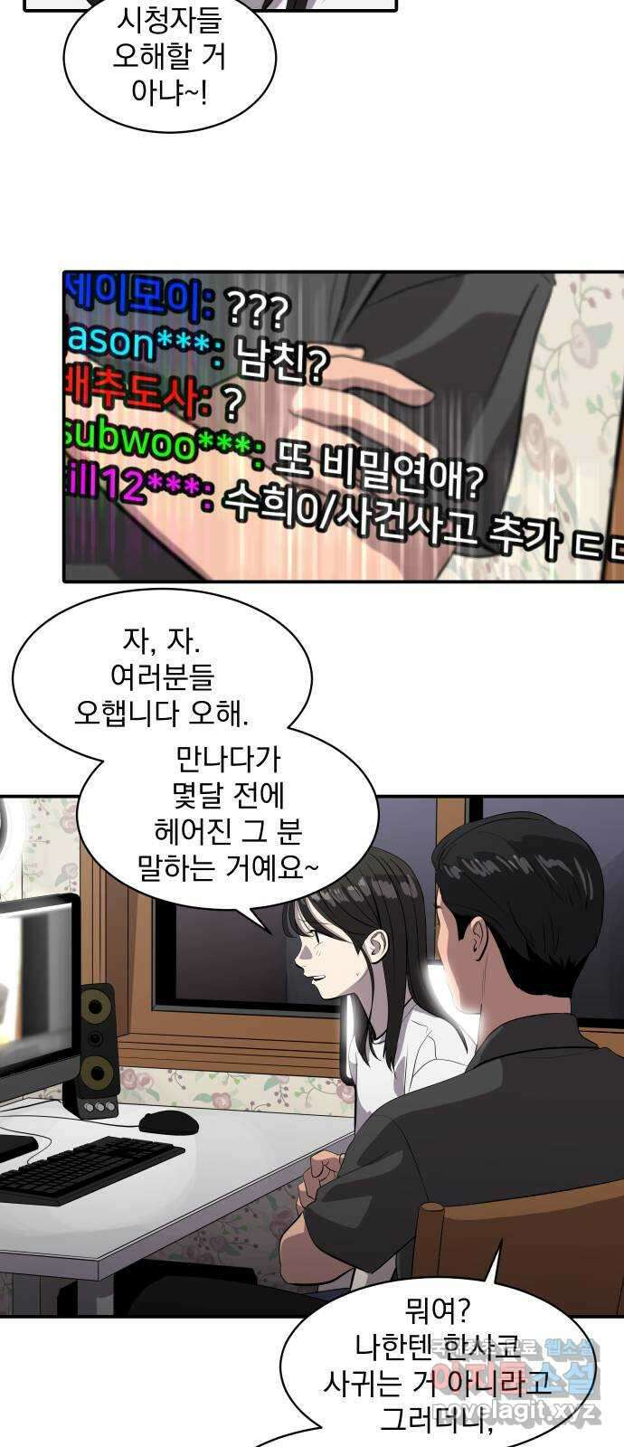 수희0(tngmlek0) 83화 8