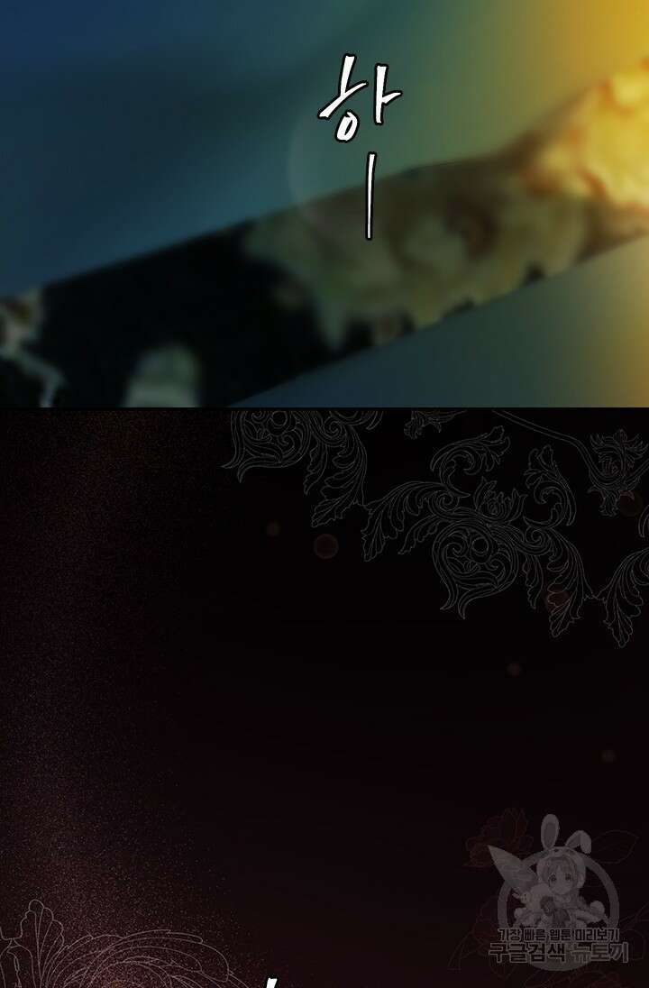 가짜 애첩의 화려한 일상 6화 2