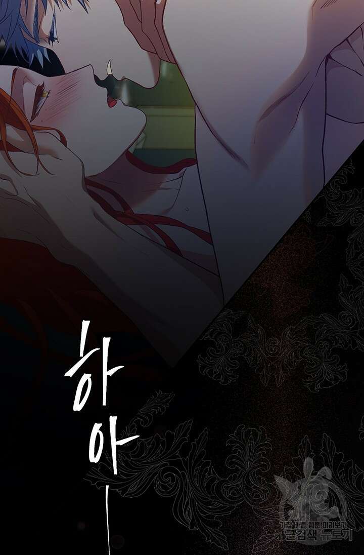 가짜 애첩의 화려한 일상 6화 6