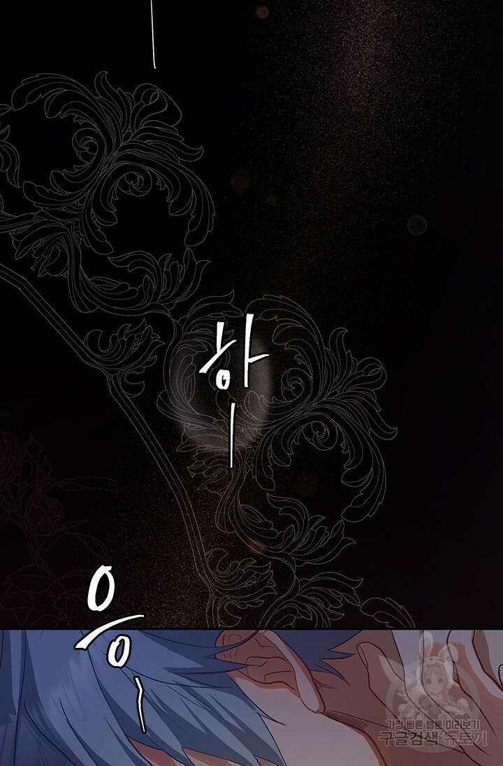 가짜 애첩의 화려한 일상 6화 7