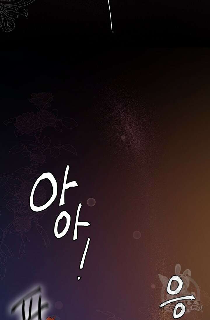 가짜 애첩의 화려한 일상 6화 9