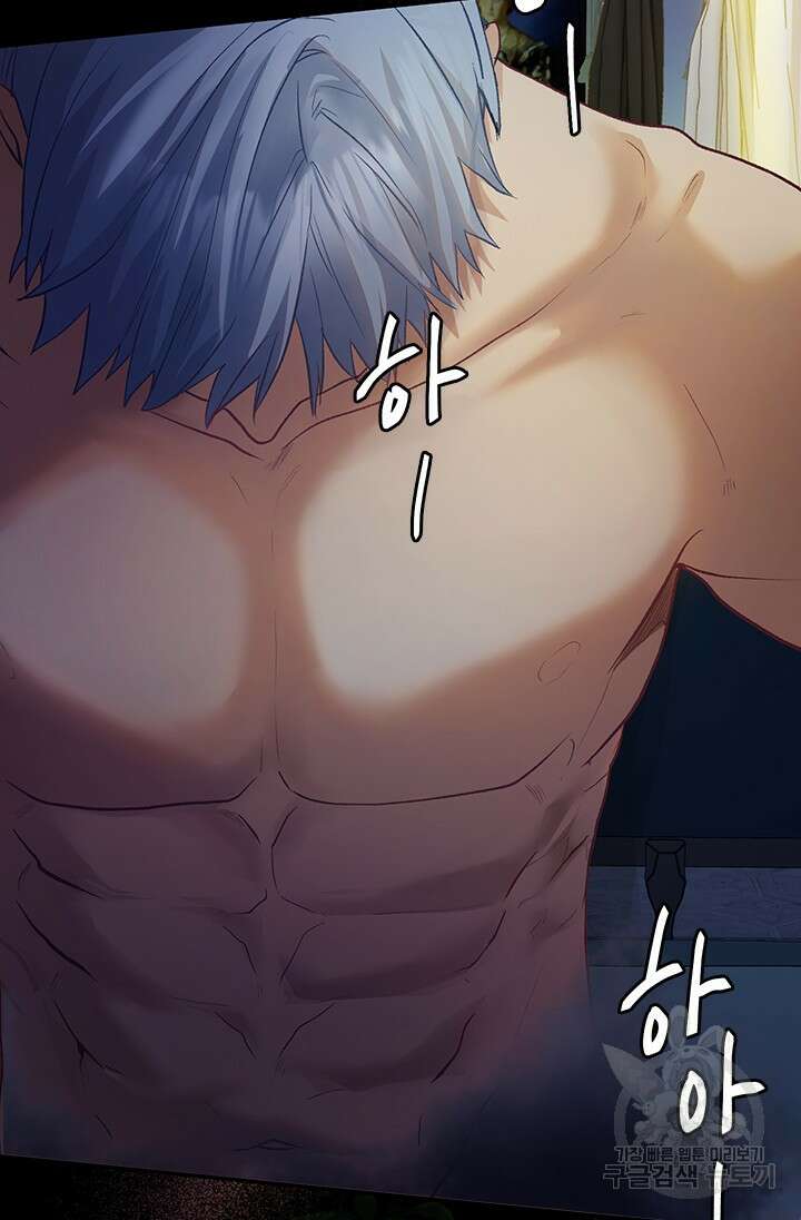 가짜 애첩의 화려한 일상 6화 12
